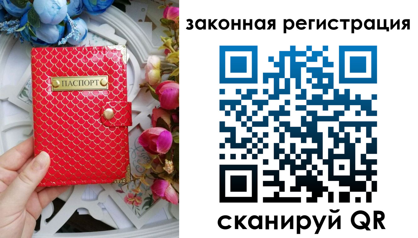 купить прописку в Агрызе