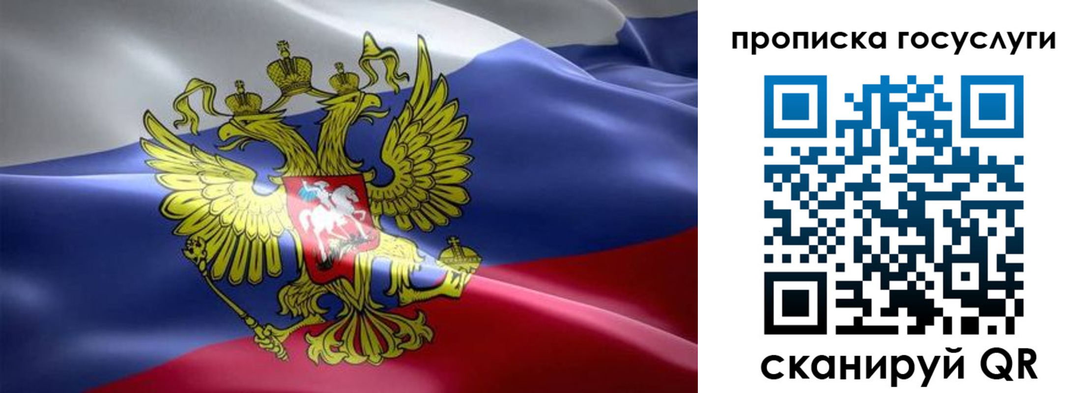 прописка законно в Агрызе