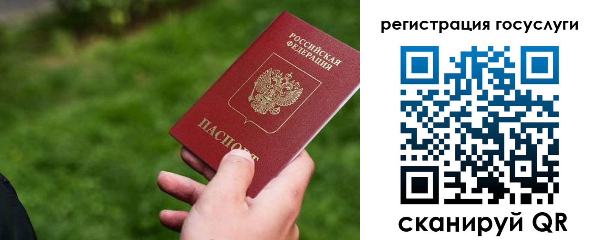 временная регистрация в Агрызе