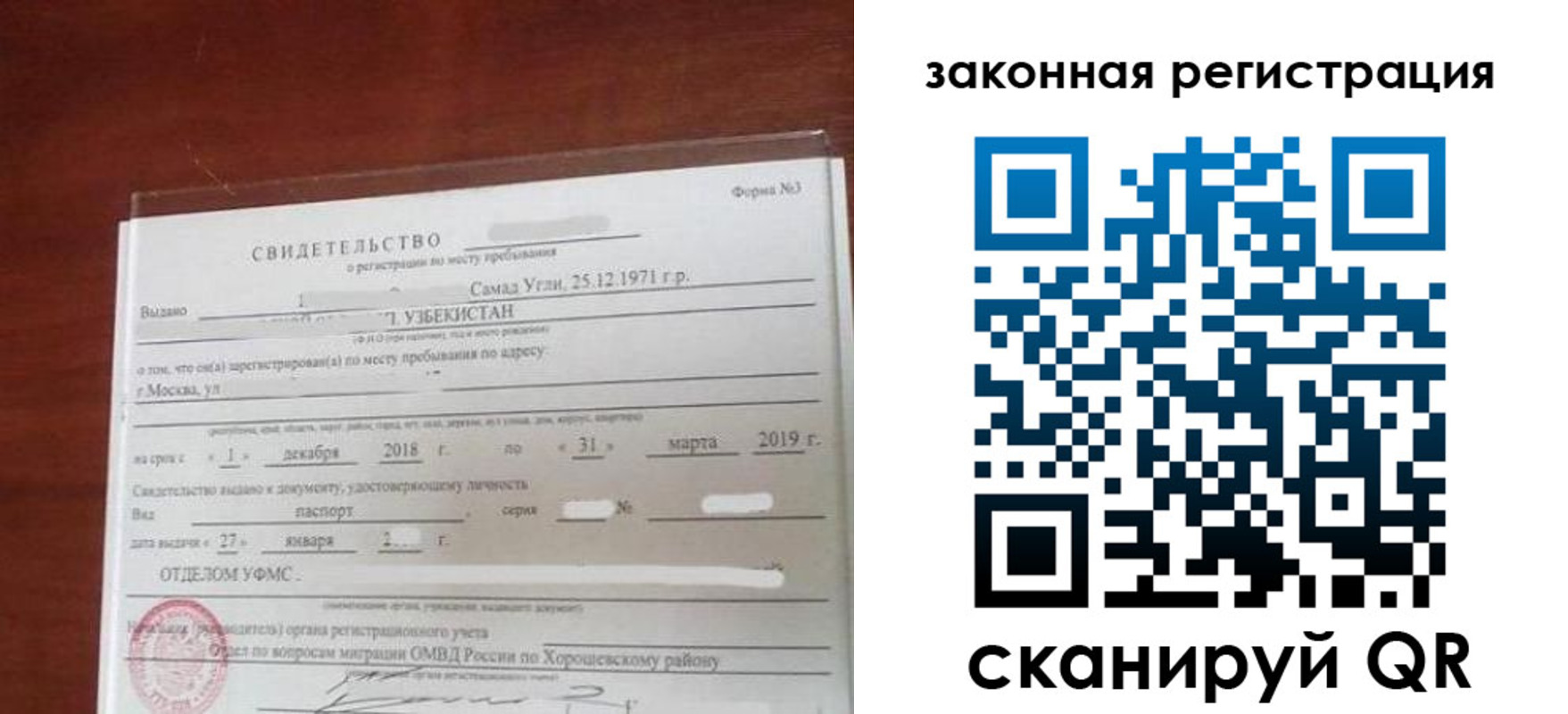 временная прописка в Агрызе