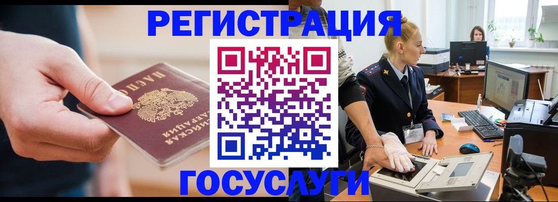 купить прописку в Агрызе