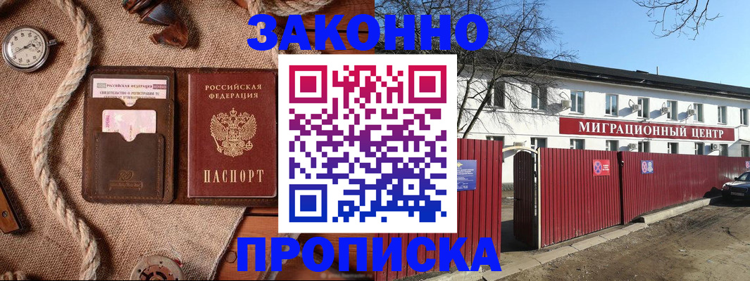 прописка поиск в Агрызе