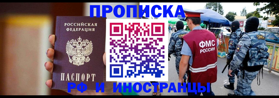 временная регистрация законно в Агрызе