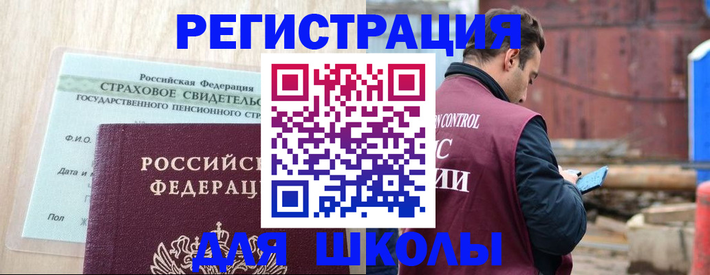 прописка для работы в Агрызе