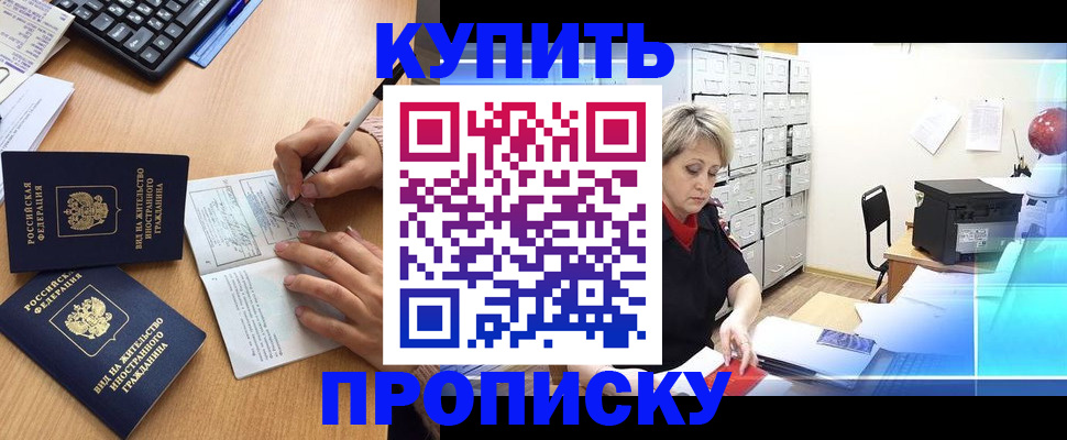 временная регистрация гарантия в Агрызе