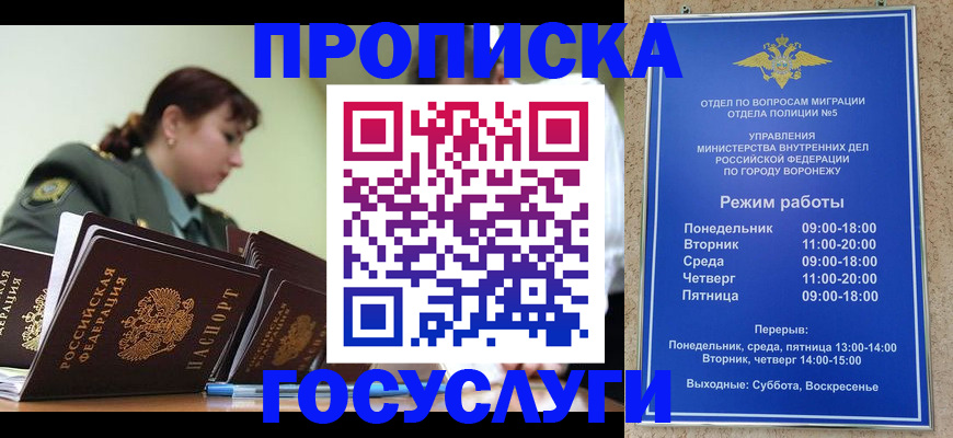 миграционный учет в Агрызе