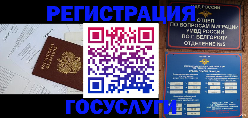 временная прописка в Агрызе