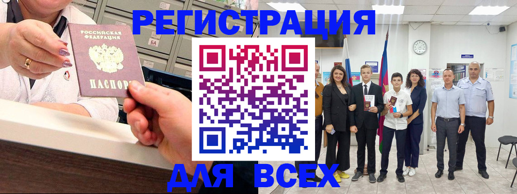 временная регистрация гарантия в Агрызе