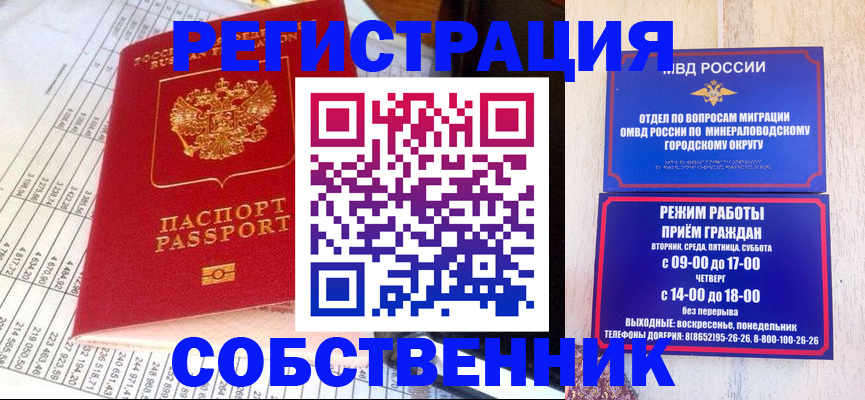 временная прописка в Агрызе