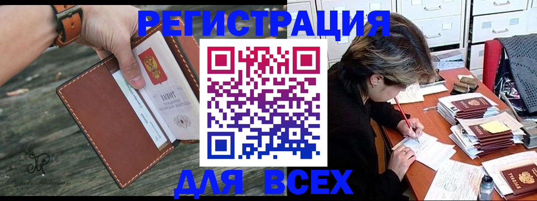 прописка поиск в Агрызе